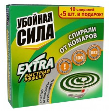 Спіралі від комарів «Вбивча сила EXTRA»  15 шт 